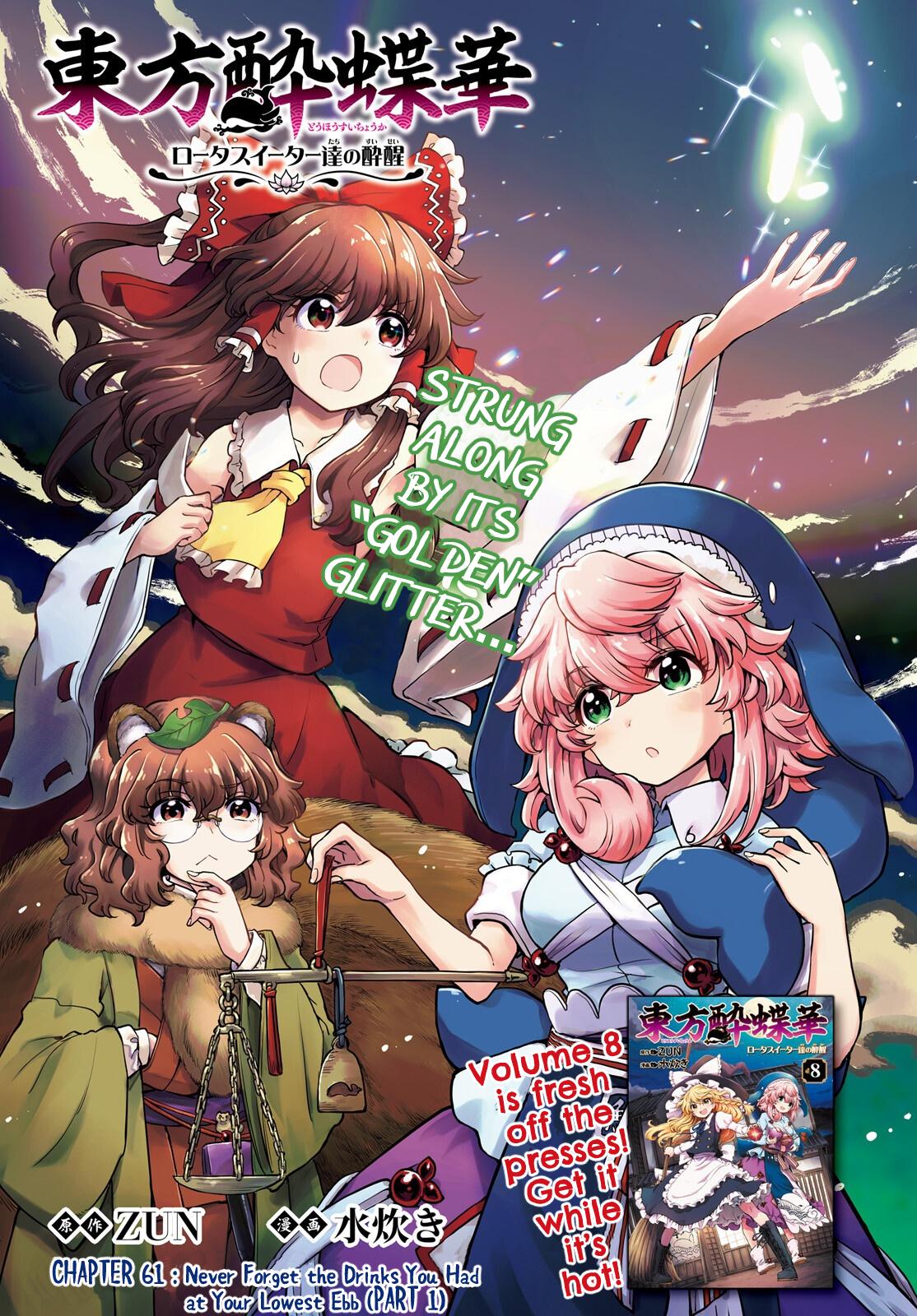 Touhou Suichouka: Lotus Eater-tachi no Suisei Chap 61 - Next Chap 62