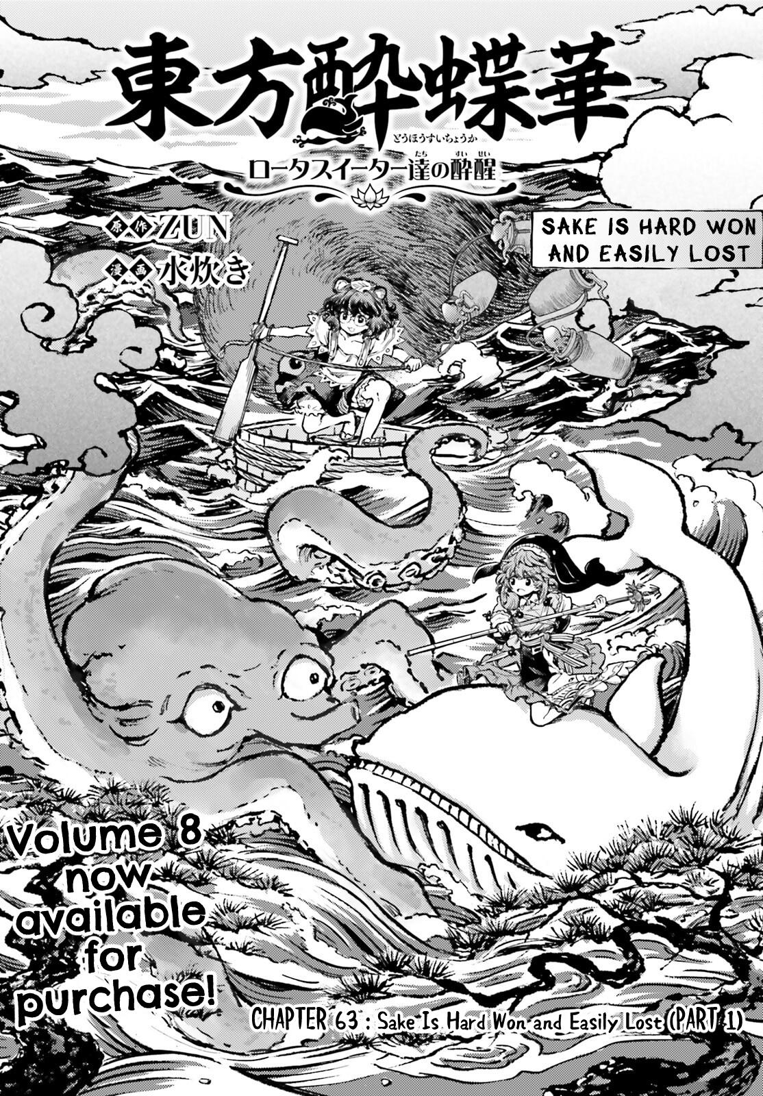 Touhou Suichouka: Lotus Eater-tachi no Suisei Chap 63 - Next Chap 64