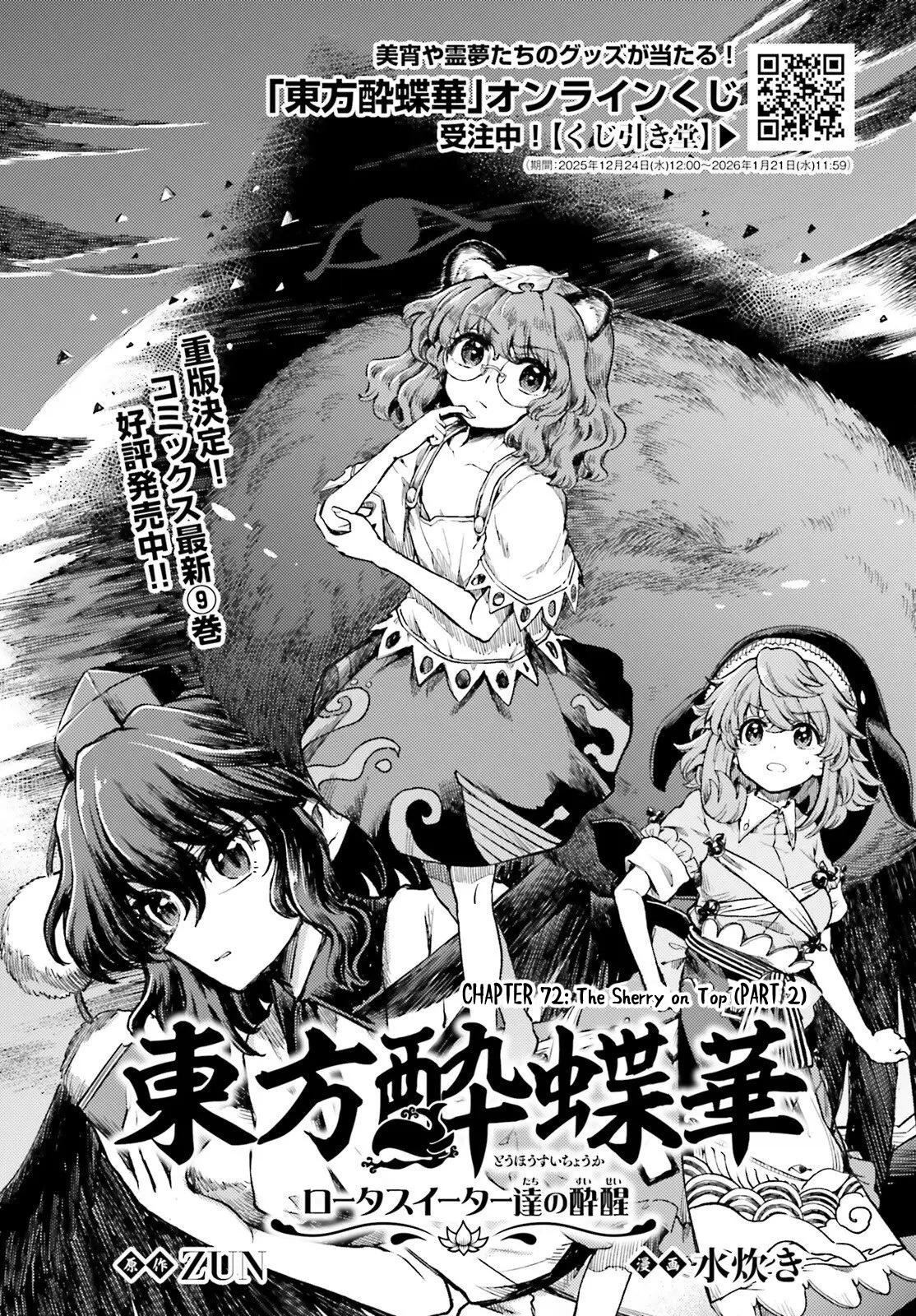 Touhou Suichouka: Lotus Eater-tachi no Suisei Chap 72 - Next Chap 73