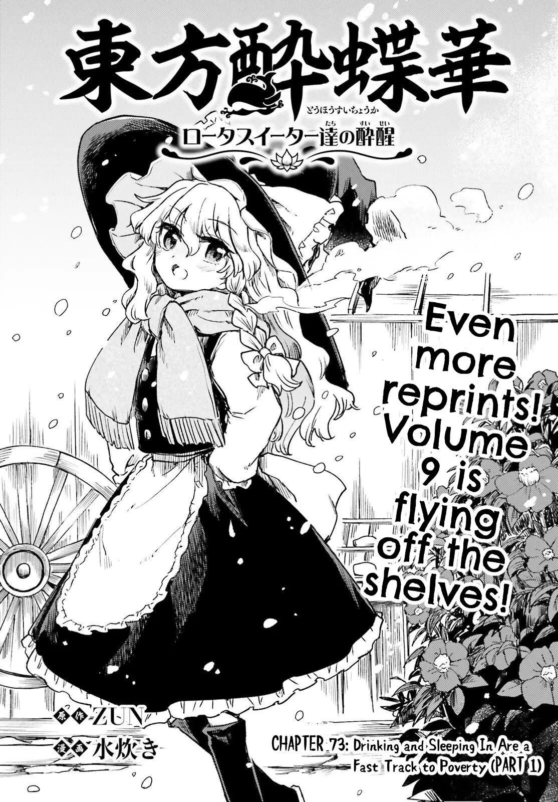 Touhou Suichouka: Lotus Eater-tachi no Suisei Chap 73 - Next Chap 74