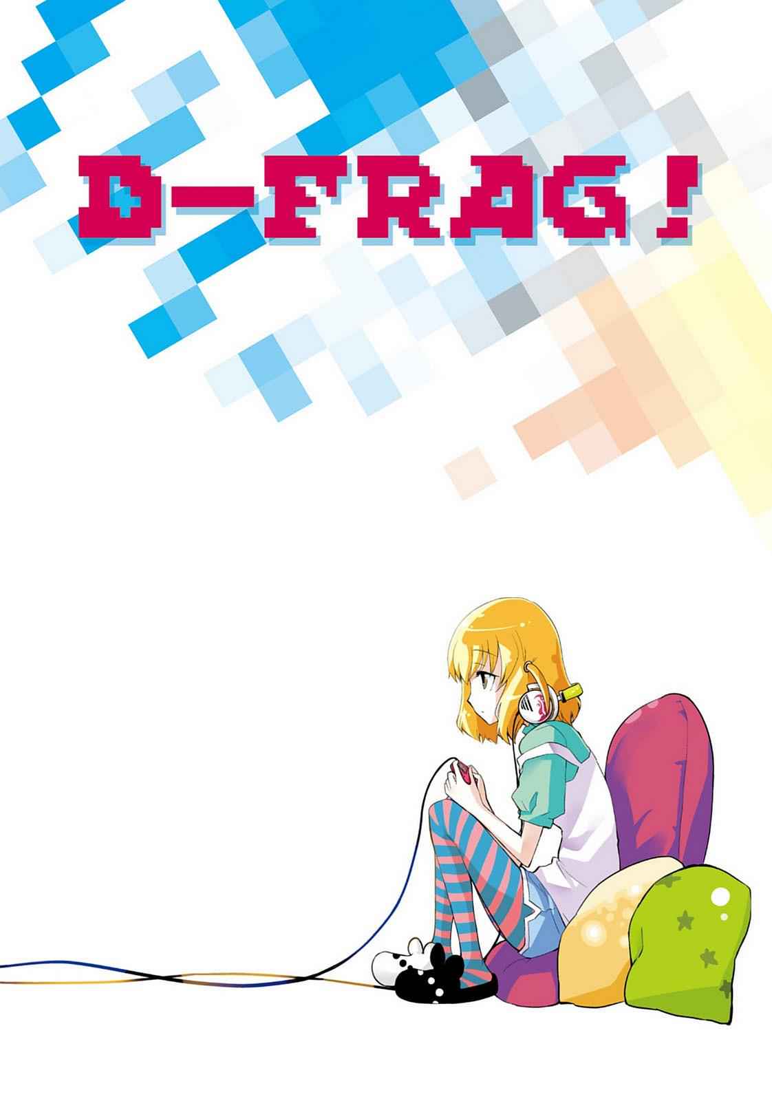D-Frag! Chap 1 - Next Chap 2