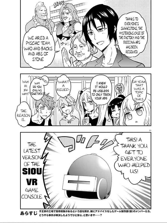 D-Frag! Chap 126 - Next Chap 127