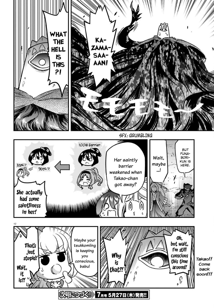 D-Frag! Chap 132 - Next Chap 133