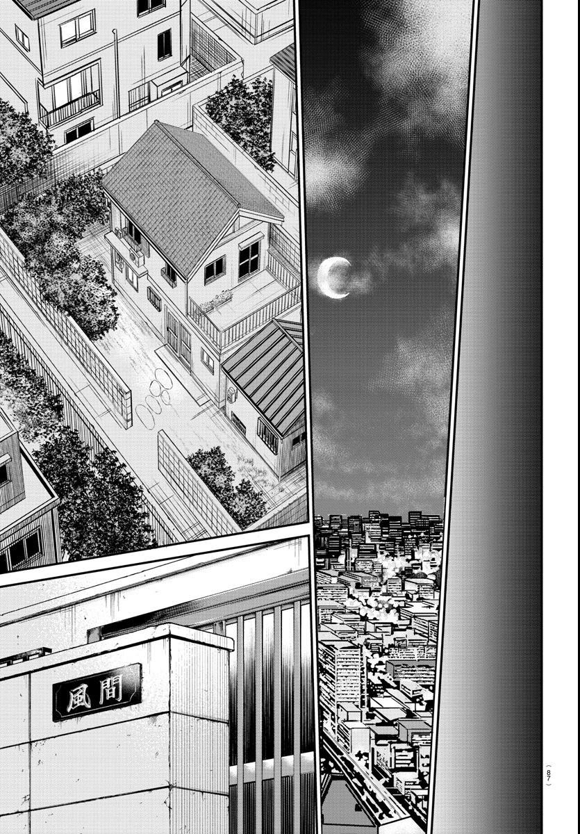 Rappa: Yankee Ninpuuchou Chap 1 - Next Chap 2