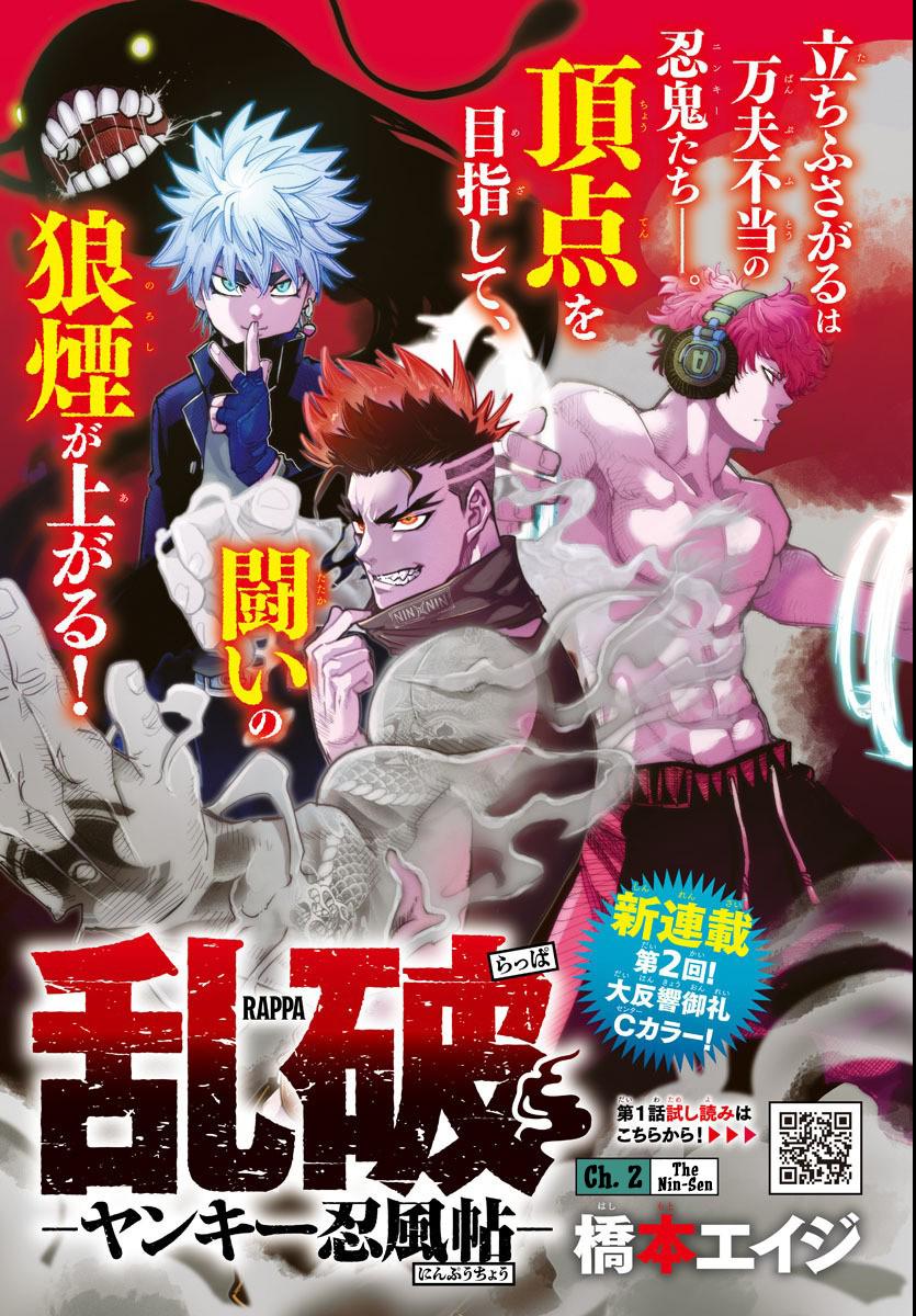 Rappa: Yankee Ninpuuchou Chap 2 - Next Chap 3