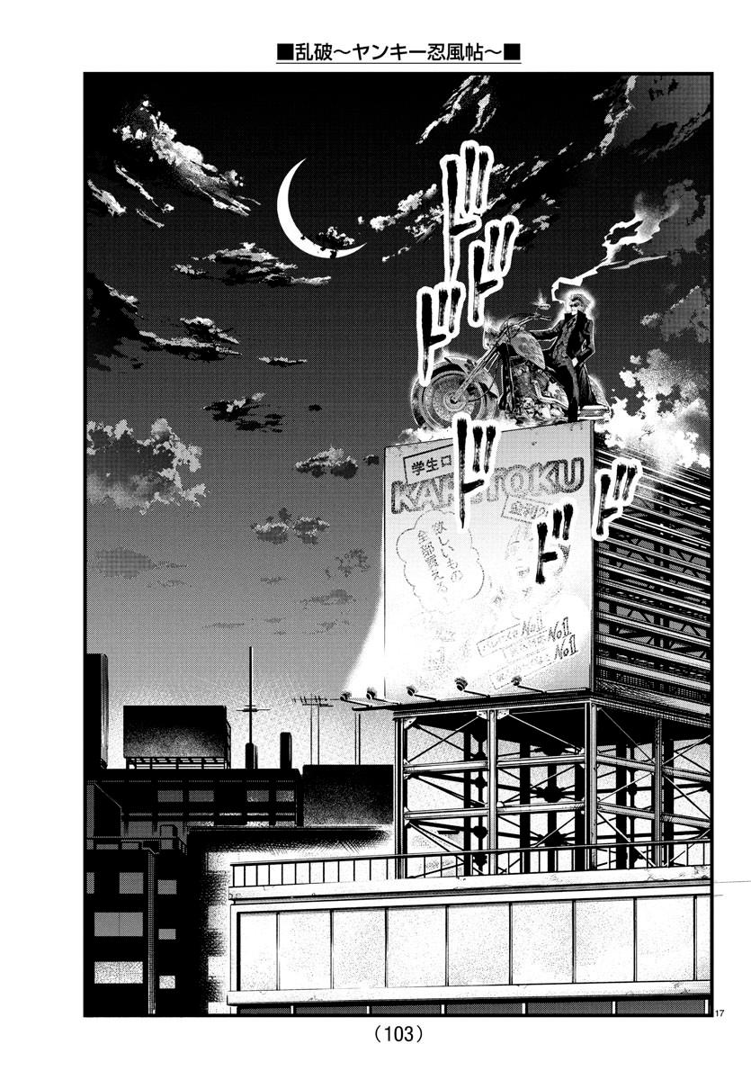 Rappa: Yankee Ninpuuchou Chap 19 - Next Chap 20