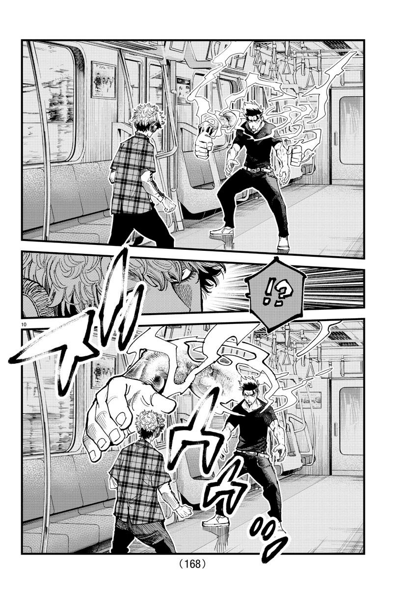 Rappa: Yankee Ninpuuchou Chap 12 - Next Chap 13