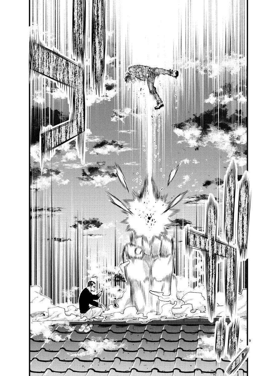 Rappa: Yankee Ninpuuchou Chap 27 - Next Chap 28