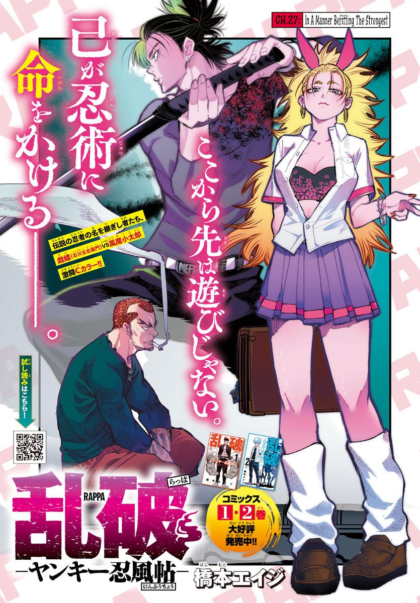 Rappa: Yankee Ninpuuchou Chap 27 - Next Chap 28
