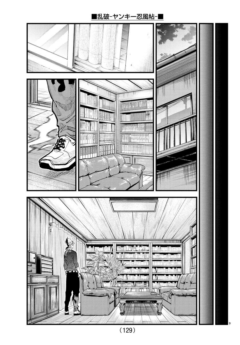 Rappa: Yankee Ninpuuchou Chap 25 - Next Chap 26