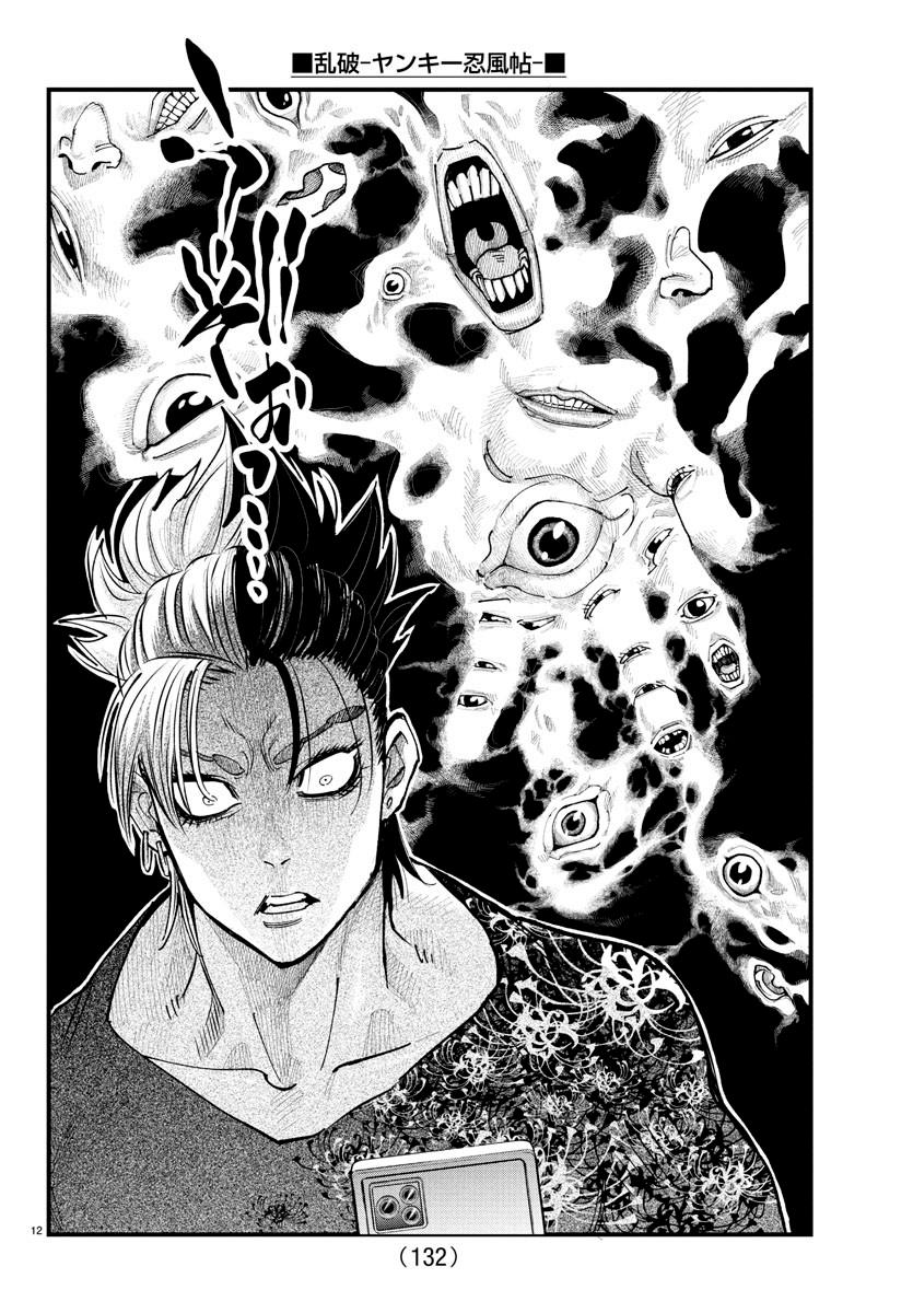 Rappa: Yankee Ninpuuchou Chap 25 - Next Chap 26