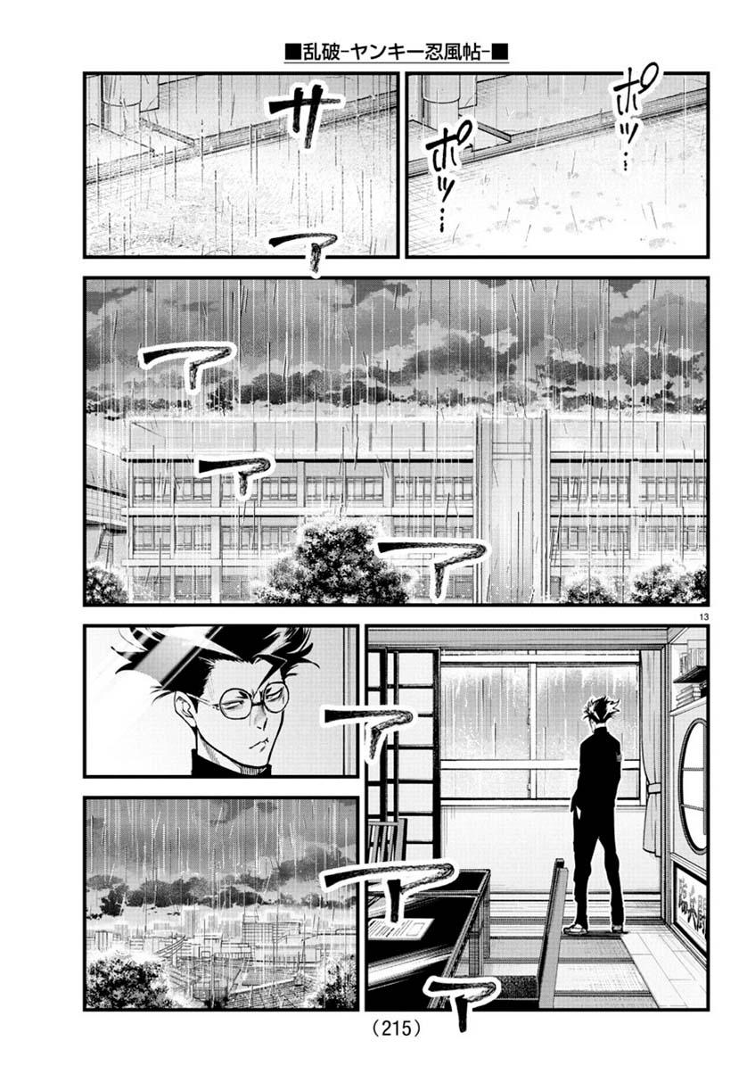 Rappa: Yankee Ninpuuchou Chap 29 - Next Chap 30