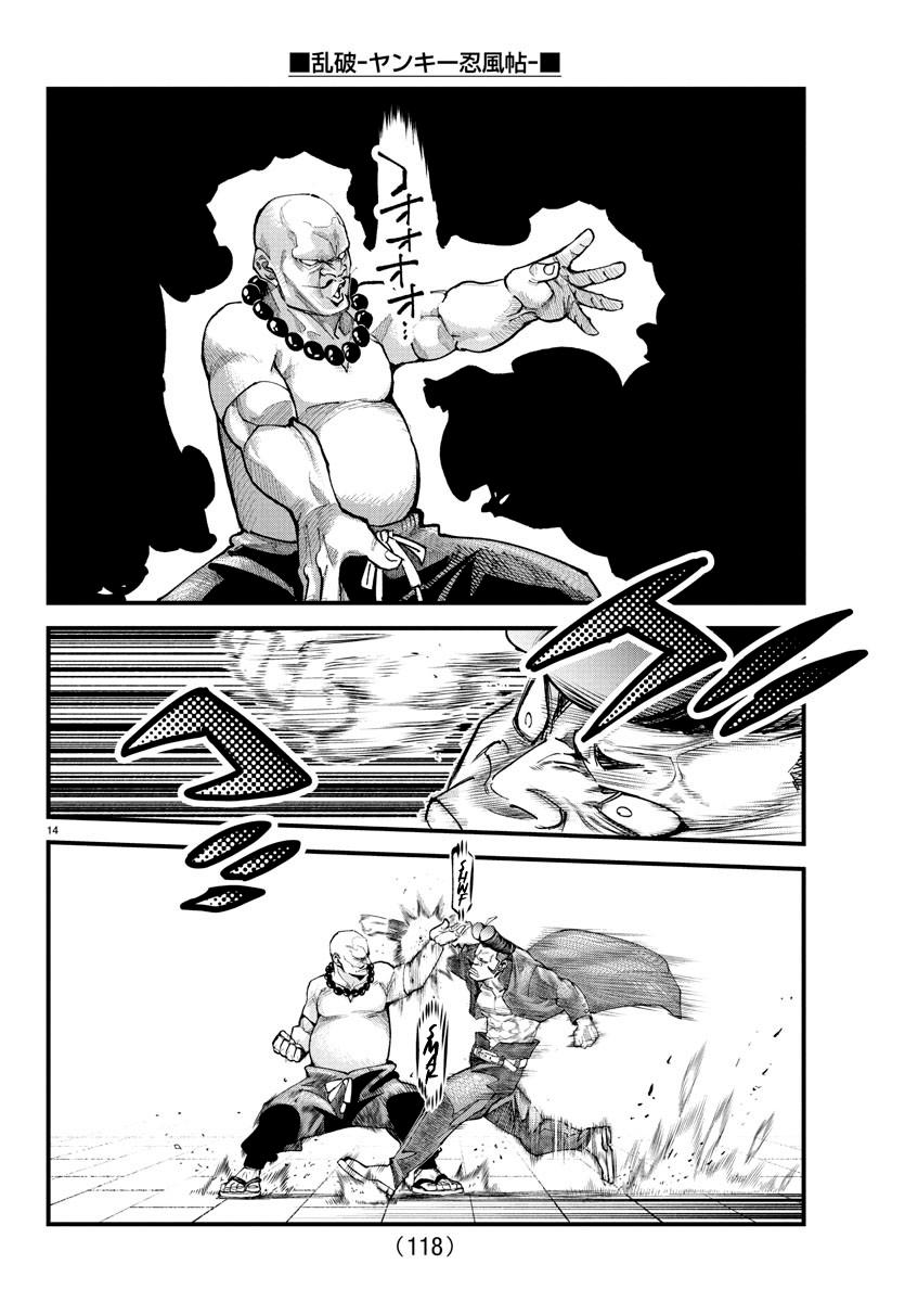 Rappa: Yankee Ninpuuchou Chap 20 - Next Chap 21