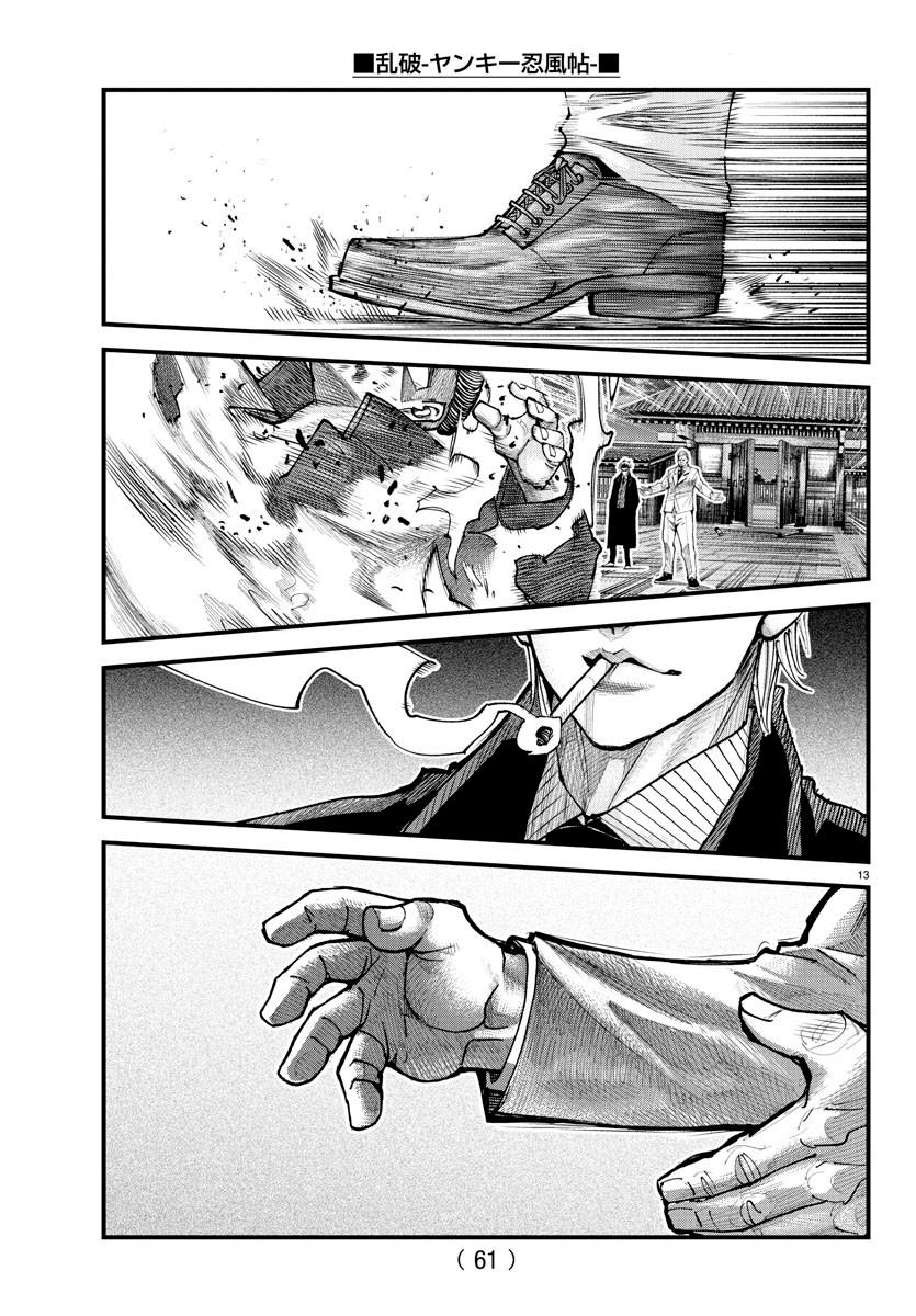 Rappa: Yankee Ninpuuchou Chap 21 - Next Chap 22