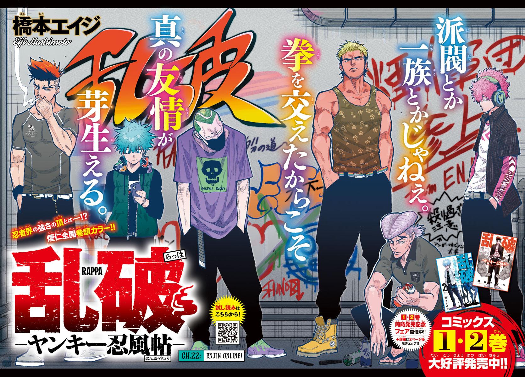 Rappa: Yankee Ninpuuchou Chap 22 - Next Chap 23