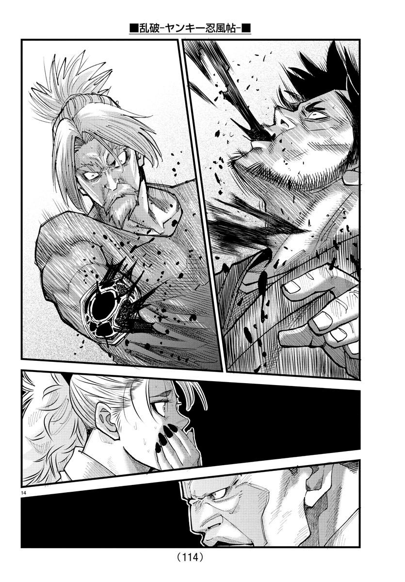 Rappa: Yankee Ninpuuchou Chap 23 - Next Chap 24