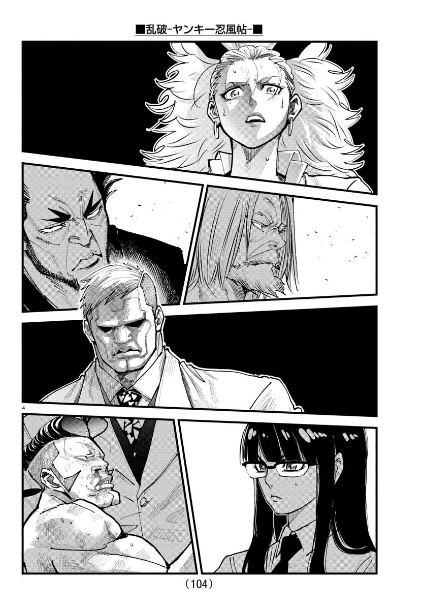 Rappa: Yankee Ninpuuchou Chap 23 - Next Chap 24