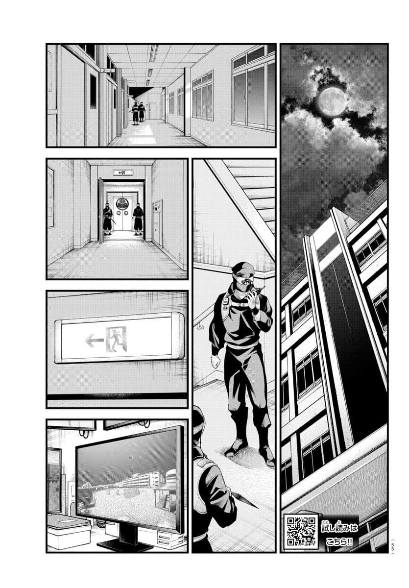 Rappa: Yankee Ninpuuchou Chap 36 - Next Chap 37