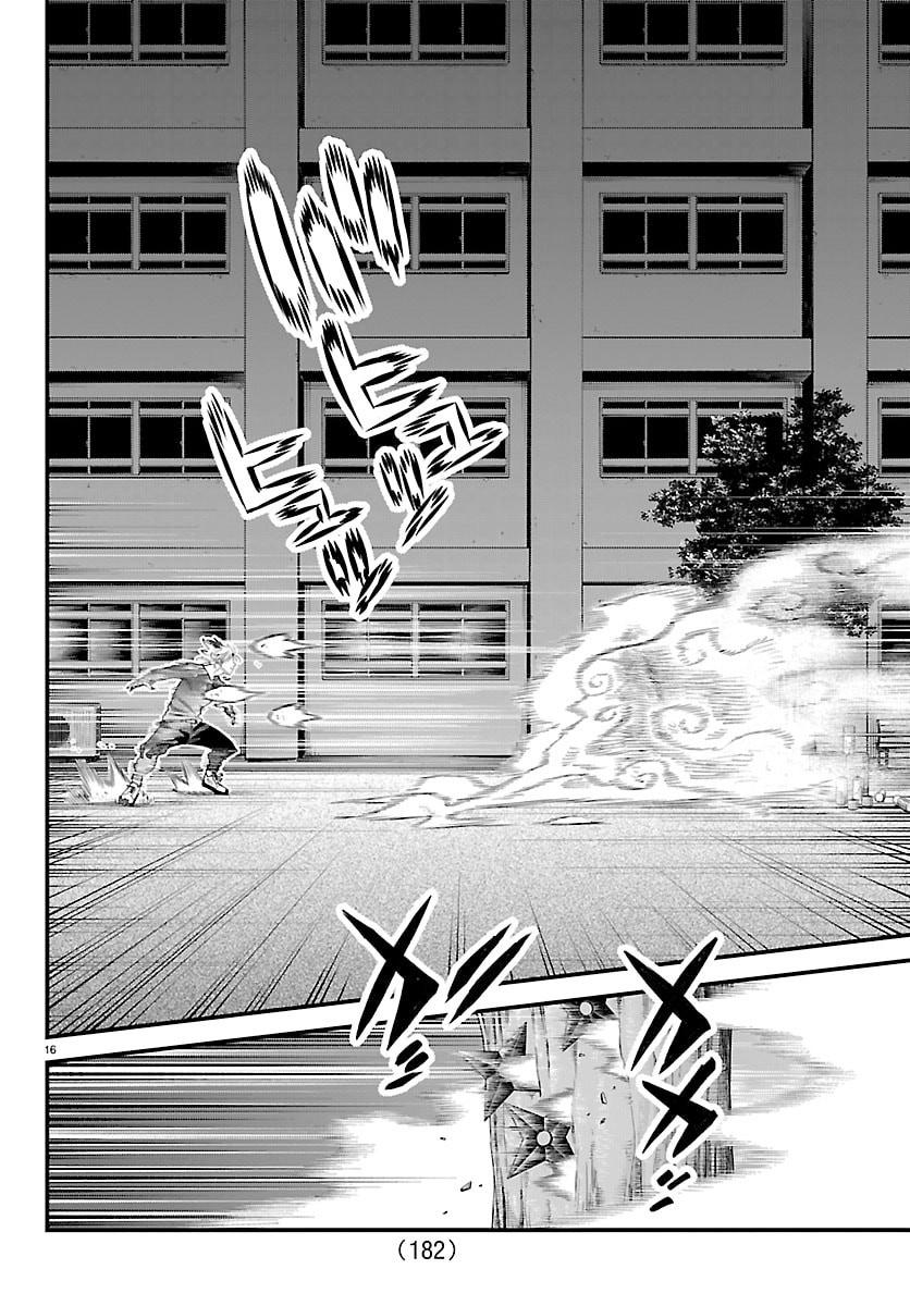 Rappa: Yankee Ninpuuchou Chap 47 - Next Chap 48