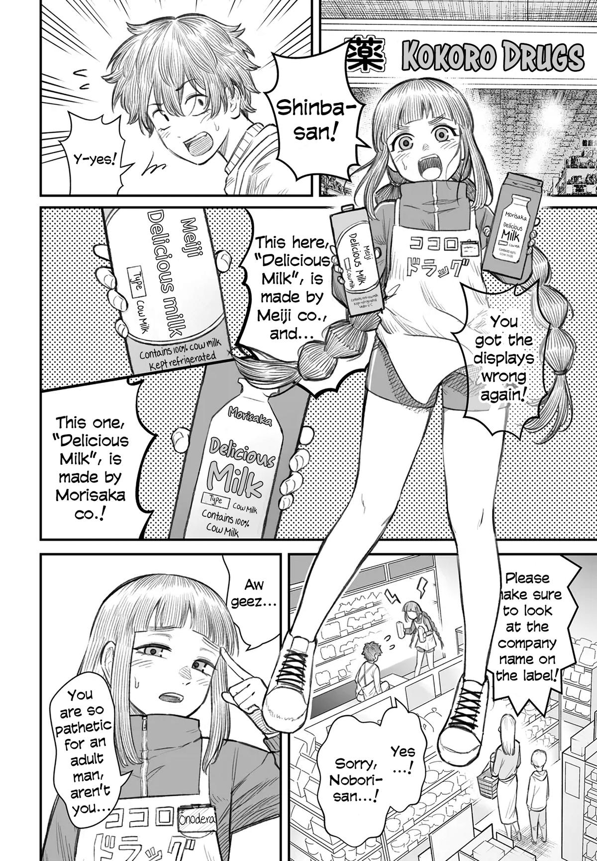 Dame Ningen no Aishikata Chap 7 - Next Chap 8