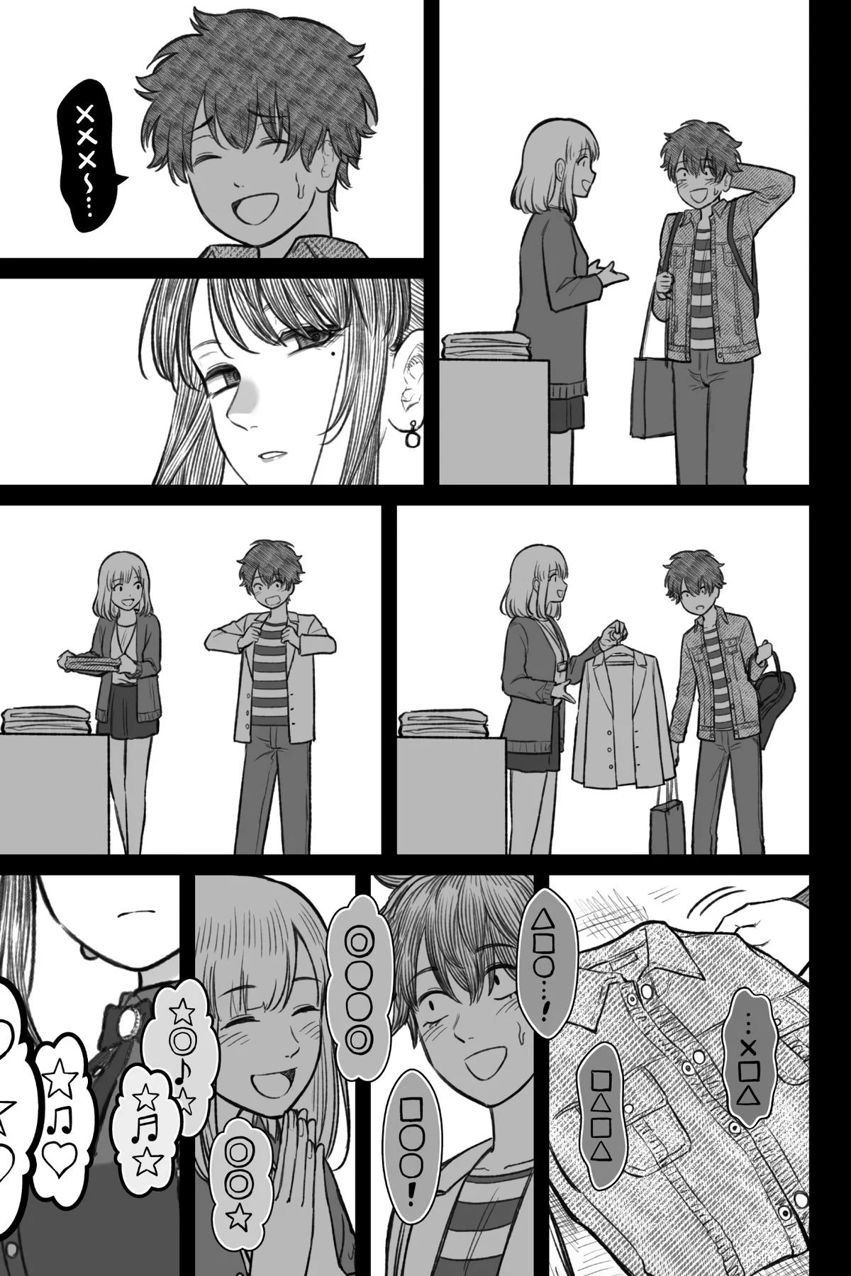 Dame Ningen no Aishikata Chap 5 - Next Chap 6