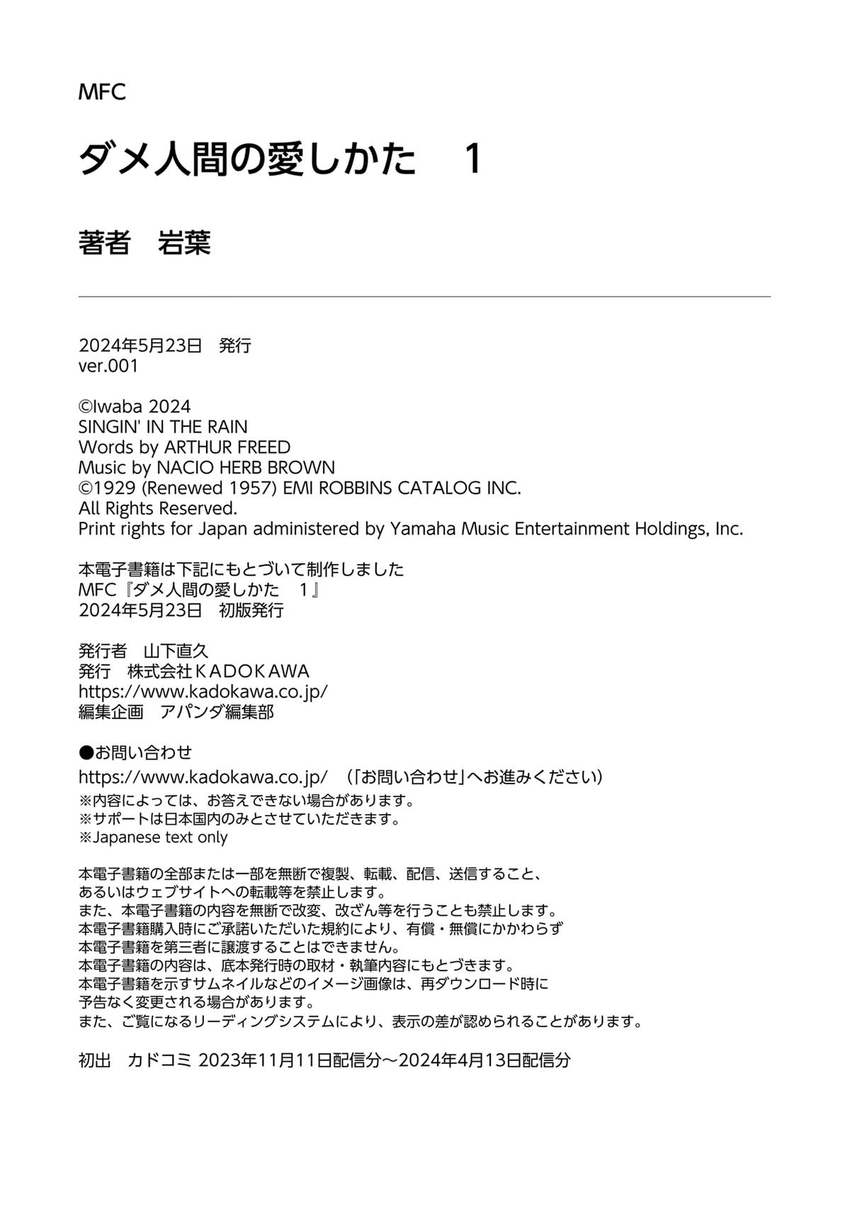 Dame Ningen no Aishikata Chap 6 - Next Chap 7