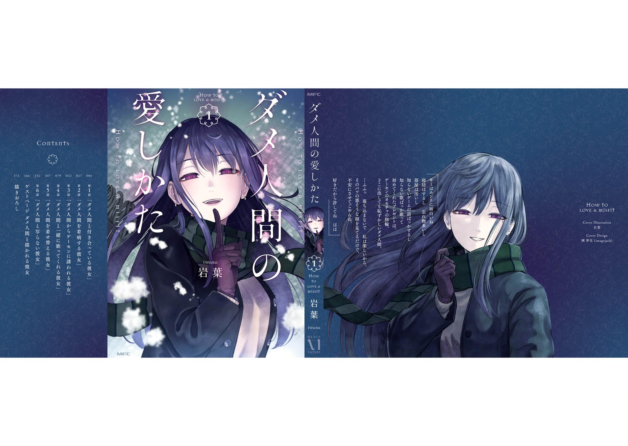 Dame Ningen no Aishikata Chap 6 - Next Chap 7