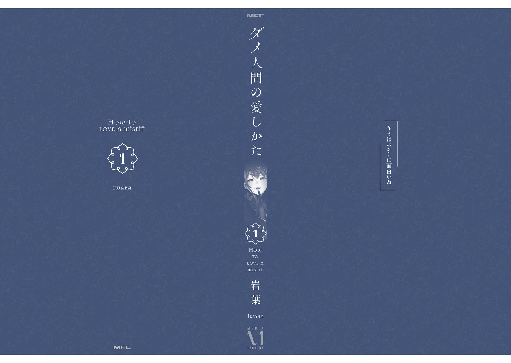 Dame Ningen no Aishikata Chap 6 - Next Chap 7