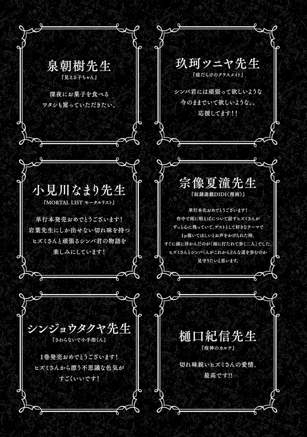 Dame Ningen no Aishikata Chap 6 - Next Chap 7