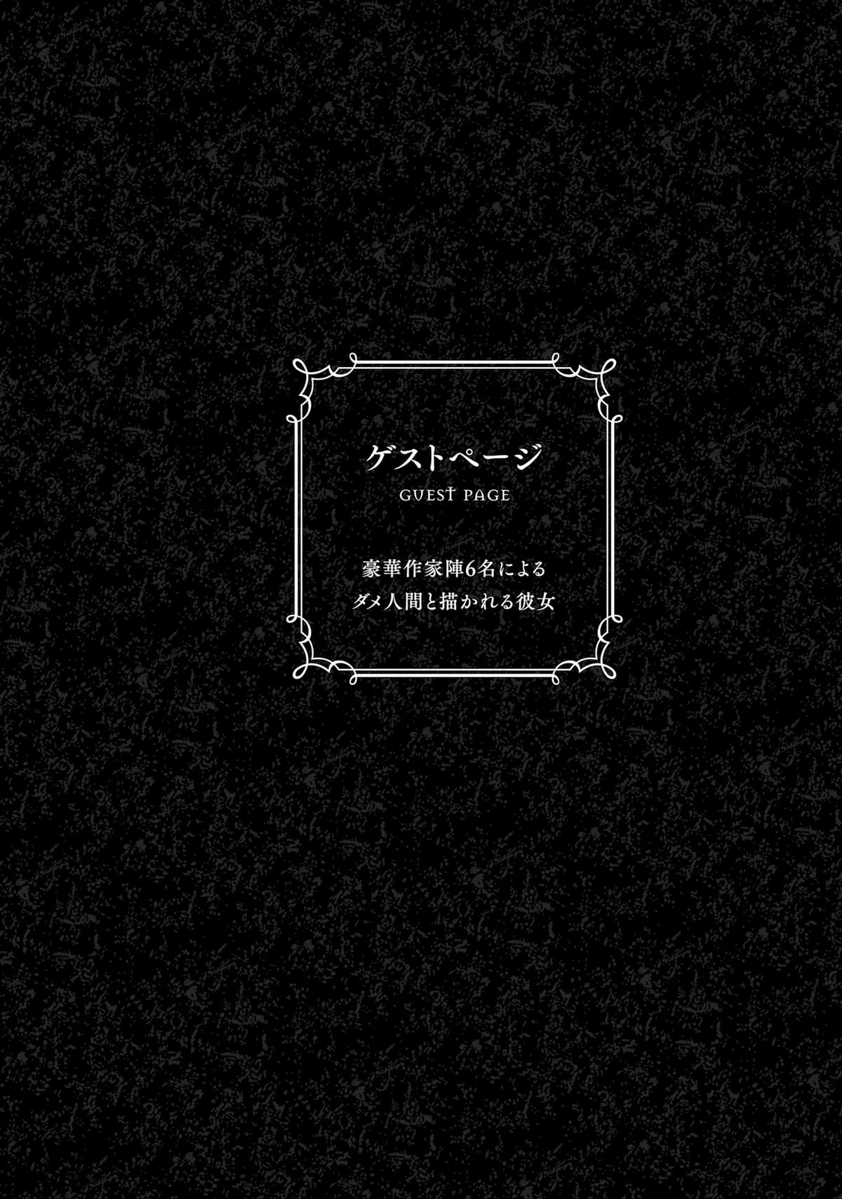 Dame Ningen no Aishikata Chap 6 - Next Chap 7