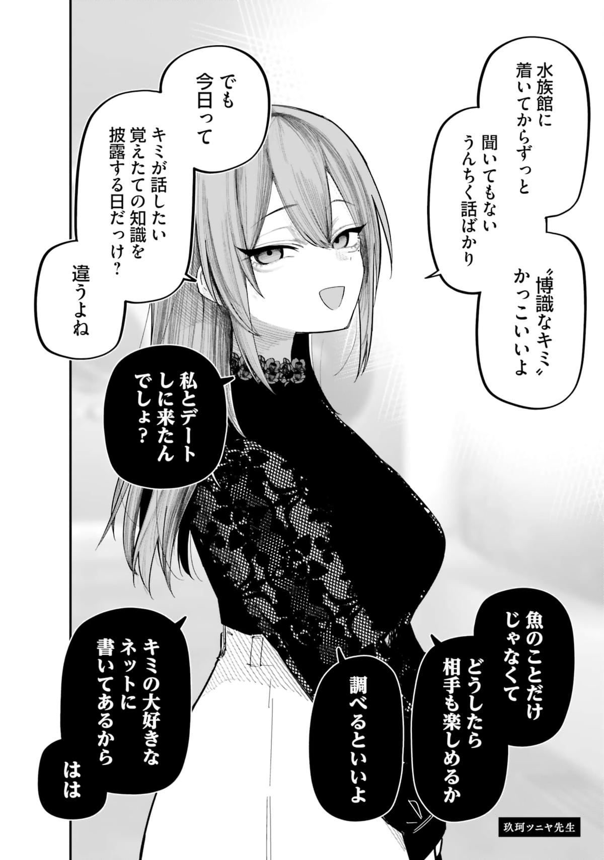 Dame Ningen no Aishikata Chap 6 - Next Chap 7