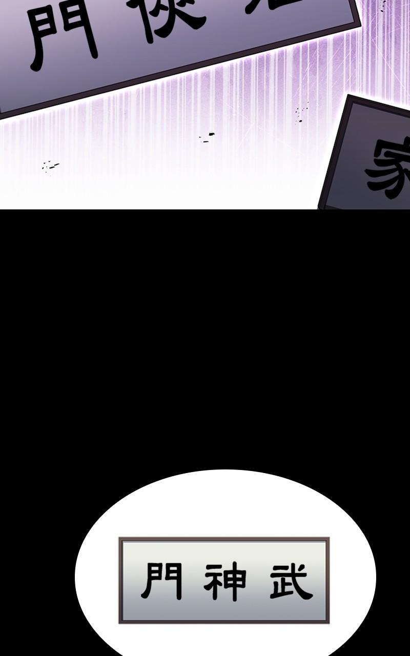 The Constellations Are My Disciples Chap 90 - Next Chap 91