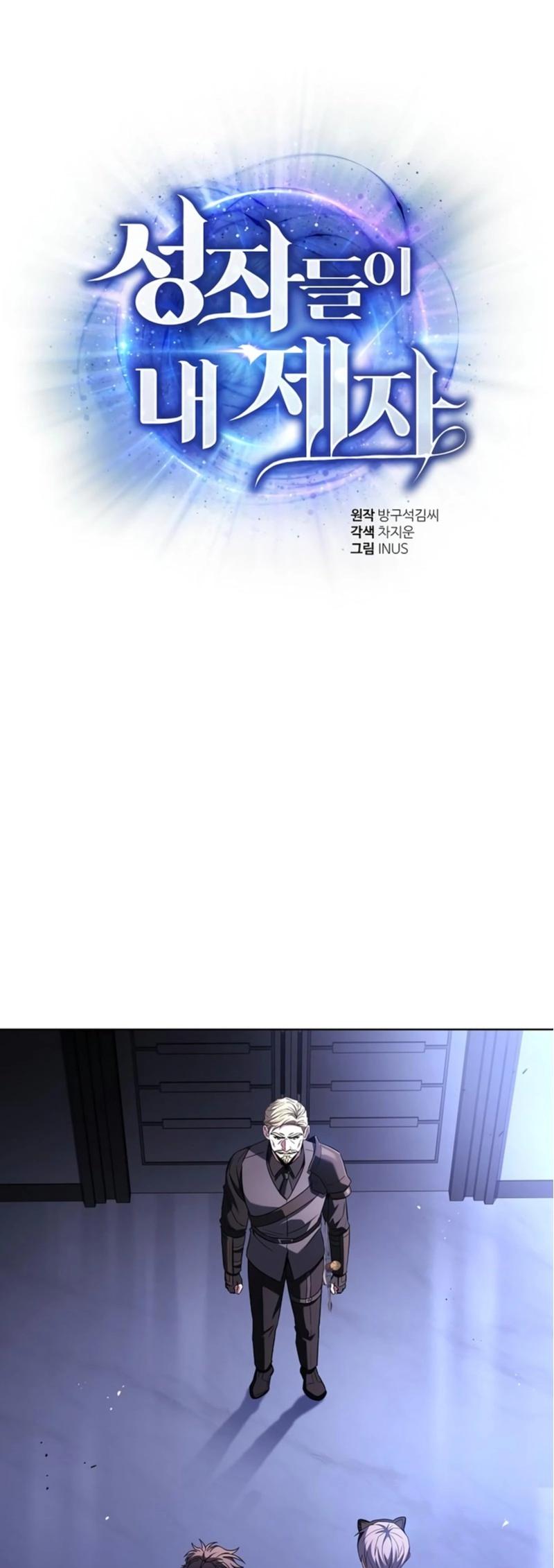 The Constellations Are My Disciples Chap 105 - Next Chap 106