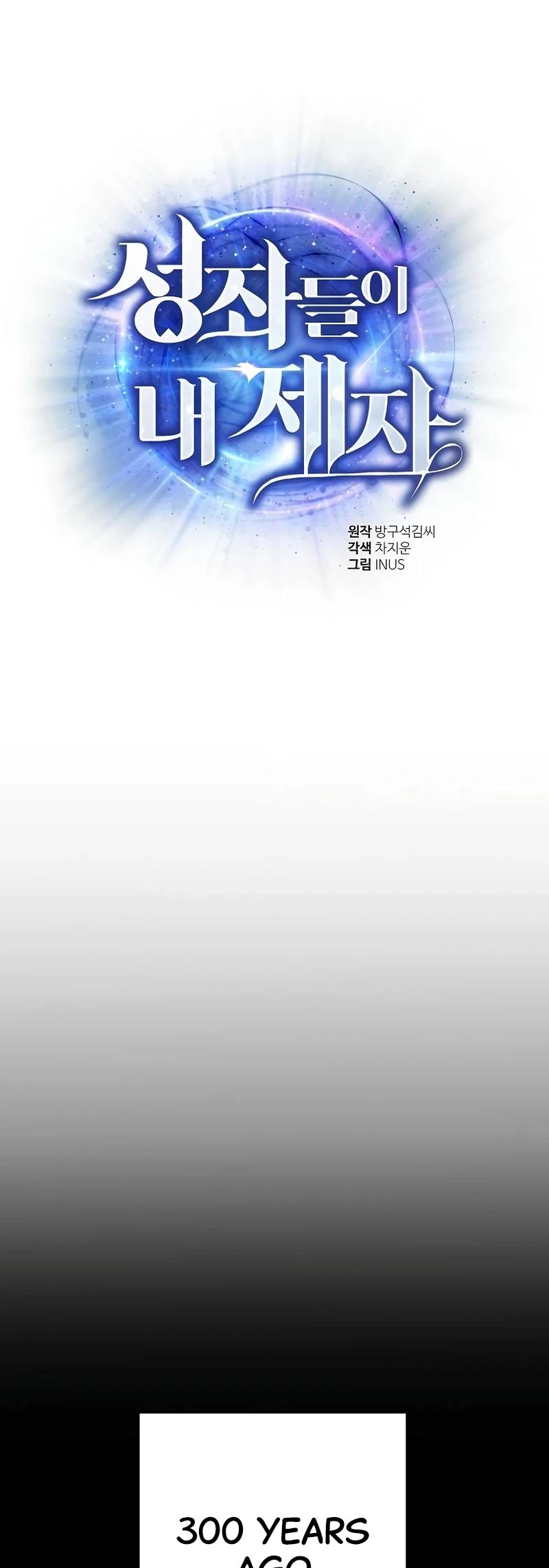 The Constellations Are My Disciples Chap 111 - Next Chap 112