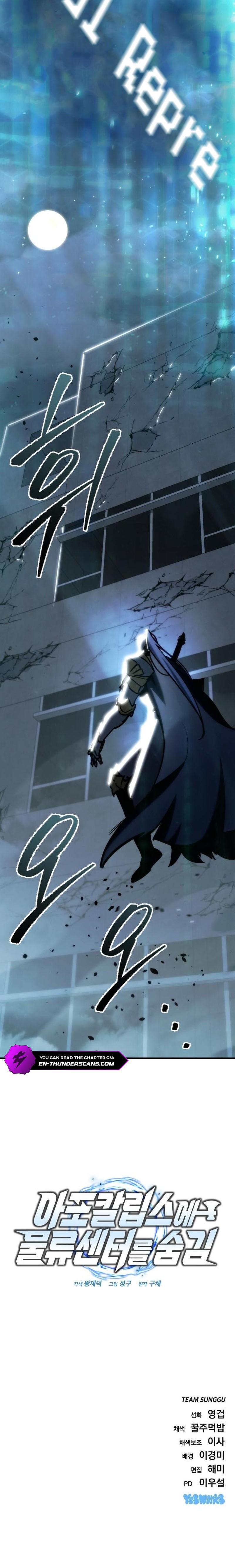 Hiding a Warehouse in the Apocalypse Chap 31 - Next Chap 32