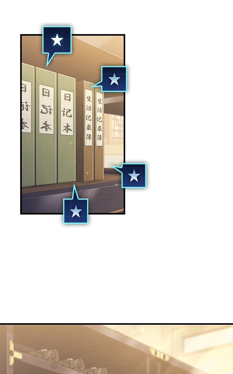 My Very Own Tower Strategy Guide Chap 48 - Next Chap 49