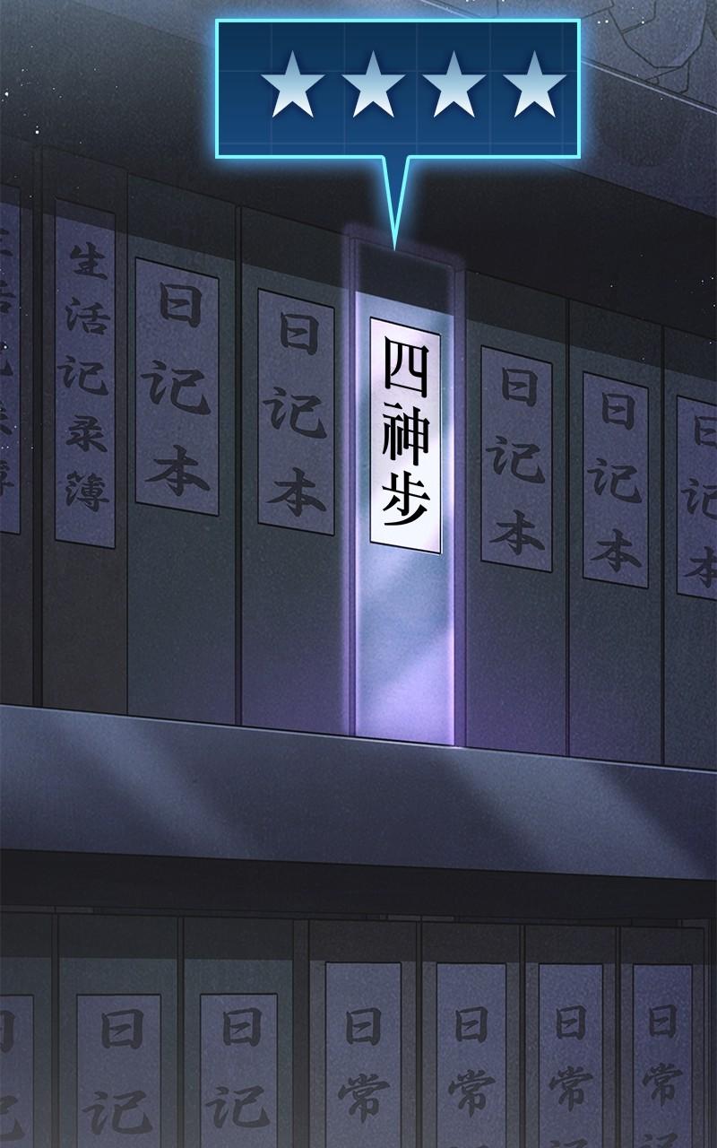 My Very Own Tower Strategy Guide Chap 49 - Next Chap 50