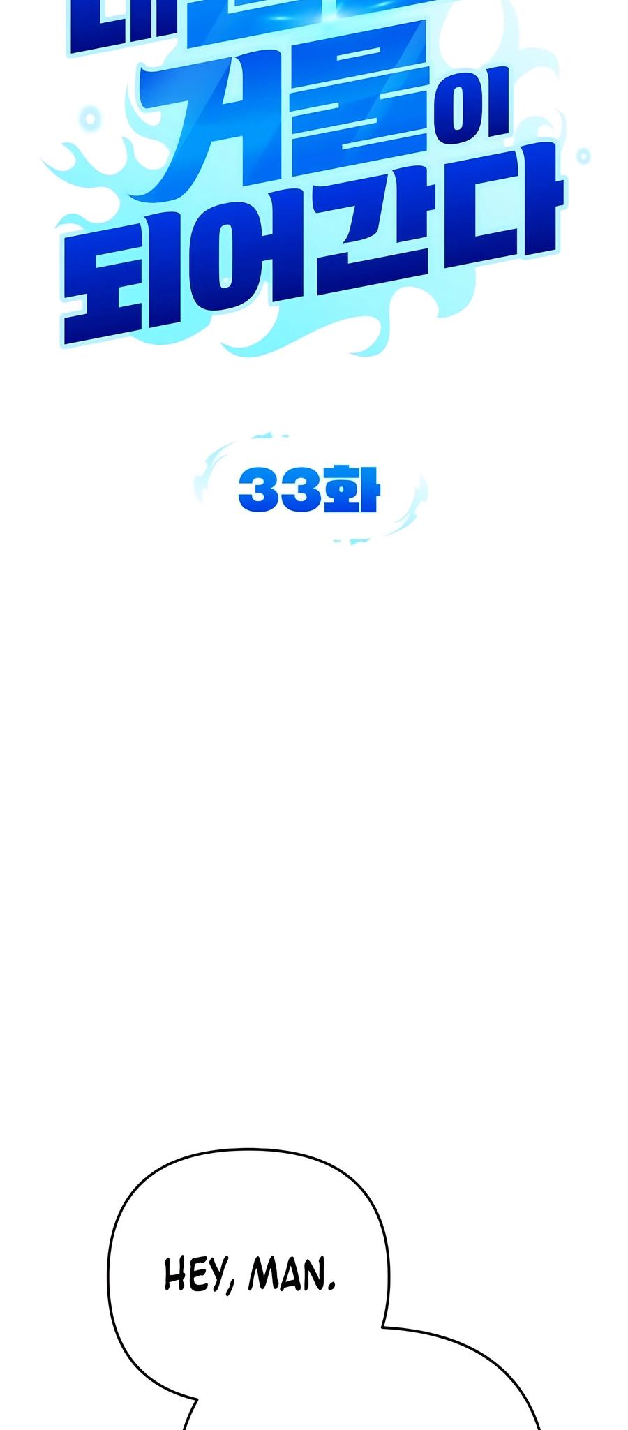 My Avatars' Path to Greatness Chap 33 - Next Chap 34