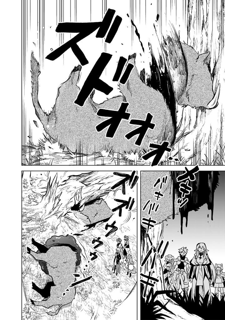 Watashi no Kokoro wa Oji-san de Aru Chap 8 - Next Chap 9