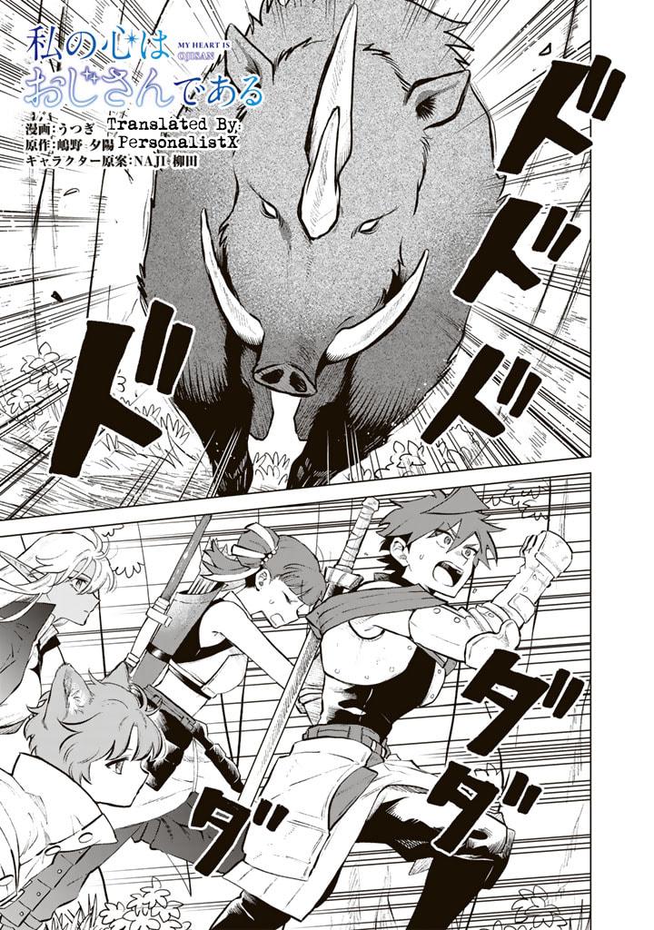 Watashi no Kokoro wa Oji-san de Aru Chap 8 - Next Chap 9