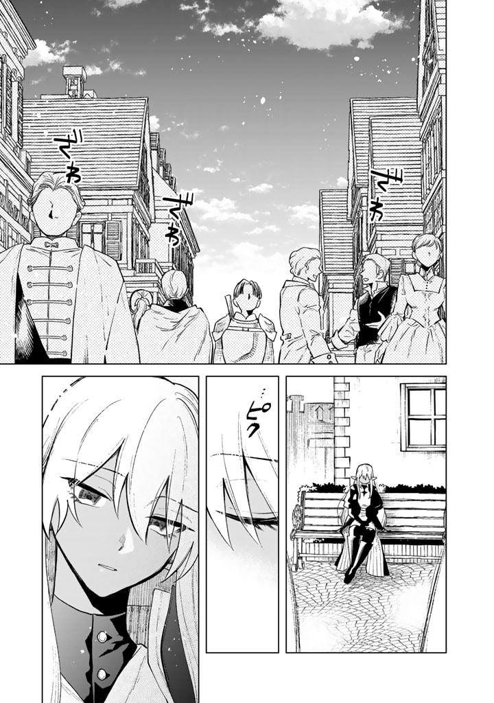 Watashi no Kokoro wa Oji-san de Aru Chap 9 - Next Chap 10