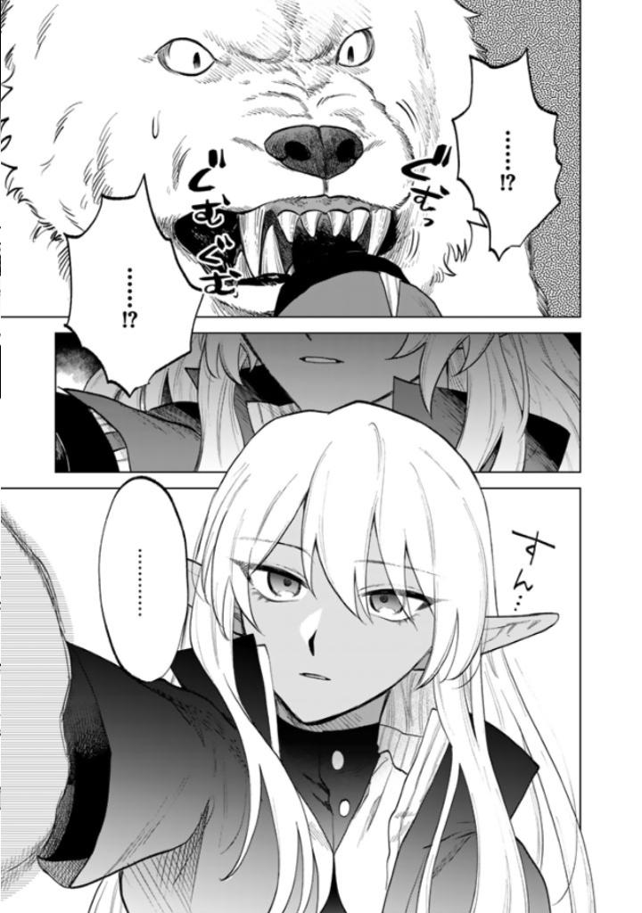 Watashi no Kokoro wa Oji-san de Aru Chap 14 - Next Chap 15