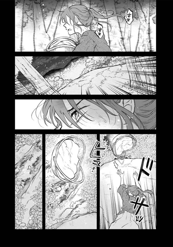 Watashi no Kokoro wa Oji-san de Aru Chap 15 - Next Chap 16