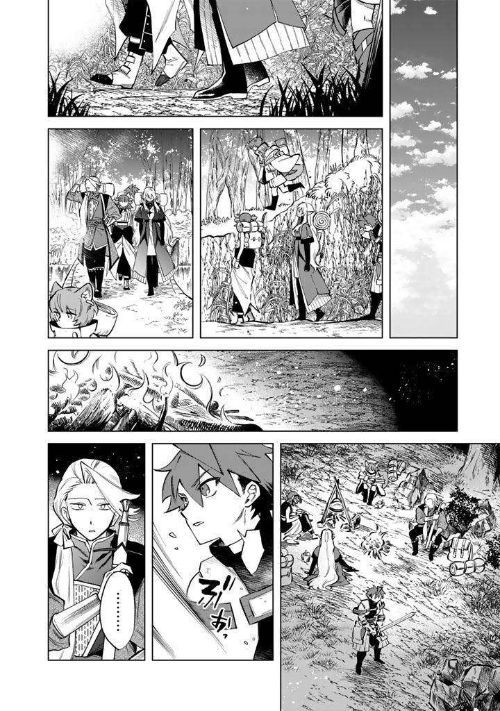 Watashi no Kokoro wa Oji-san de Aru Chap 24 - Next Chap 25