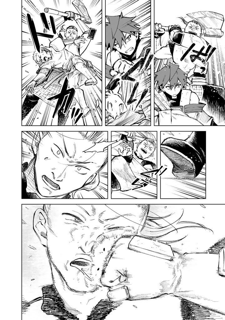 Watashi no Kokoro wa Oji-san de Aru Chap 29 - Next Chap 30