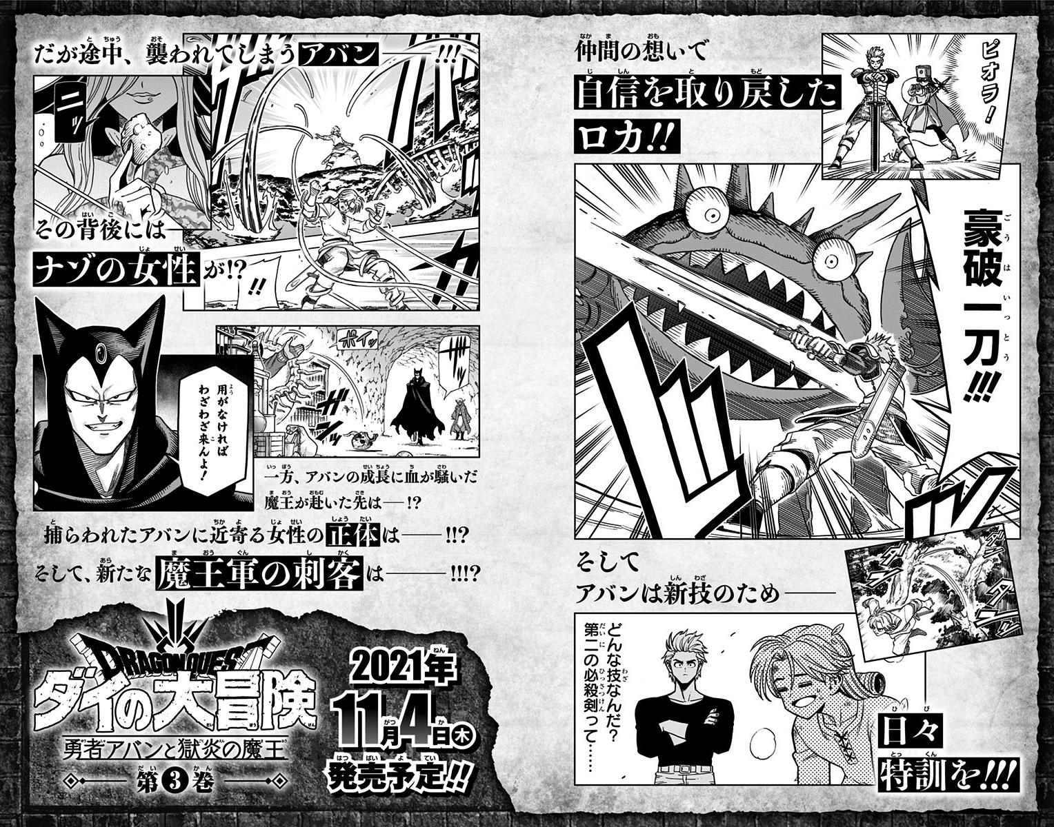 Dragon Quest: Dai no Daibouken - Yuusha Avan to Gokuen no Maou Chap 8 - Next Chap 9