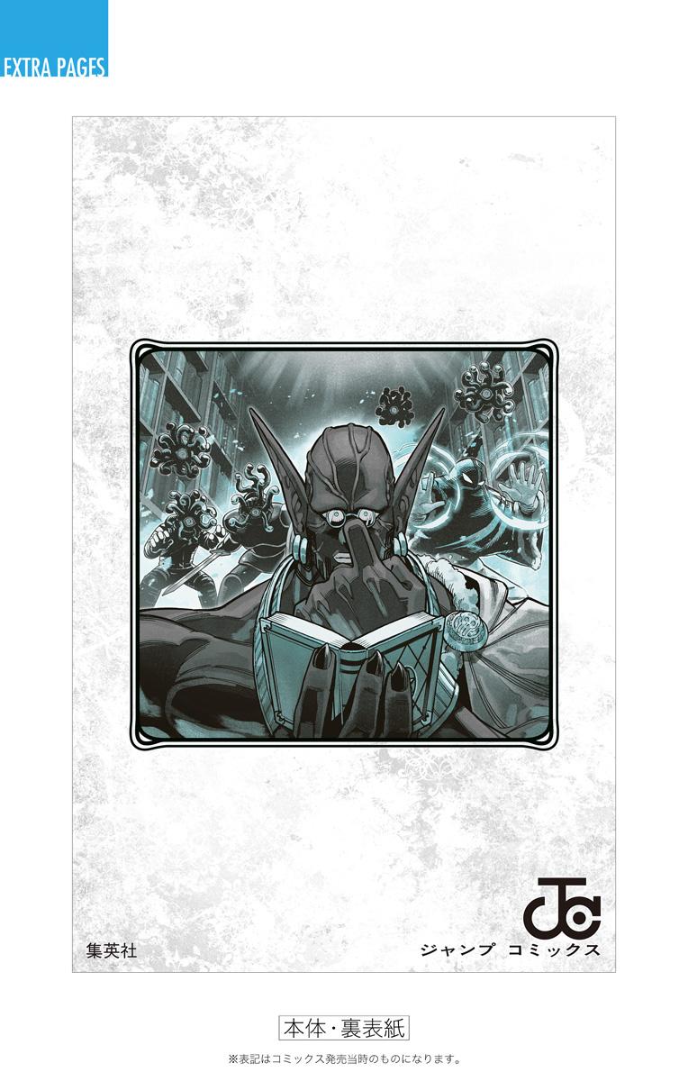 Dragon Quest: Dai no Daibouken - Yuusha Avan to Gokuen no Maou Chap 8 - Next Chap 9