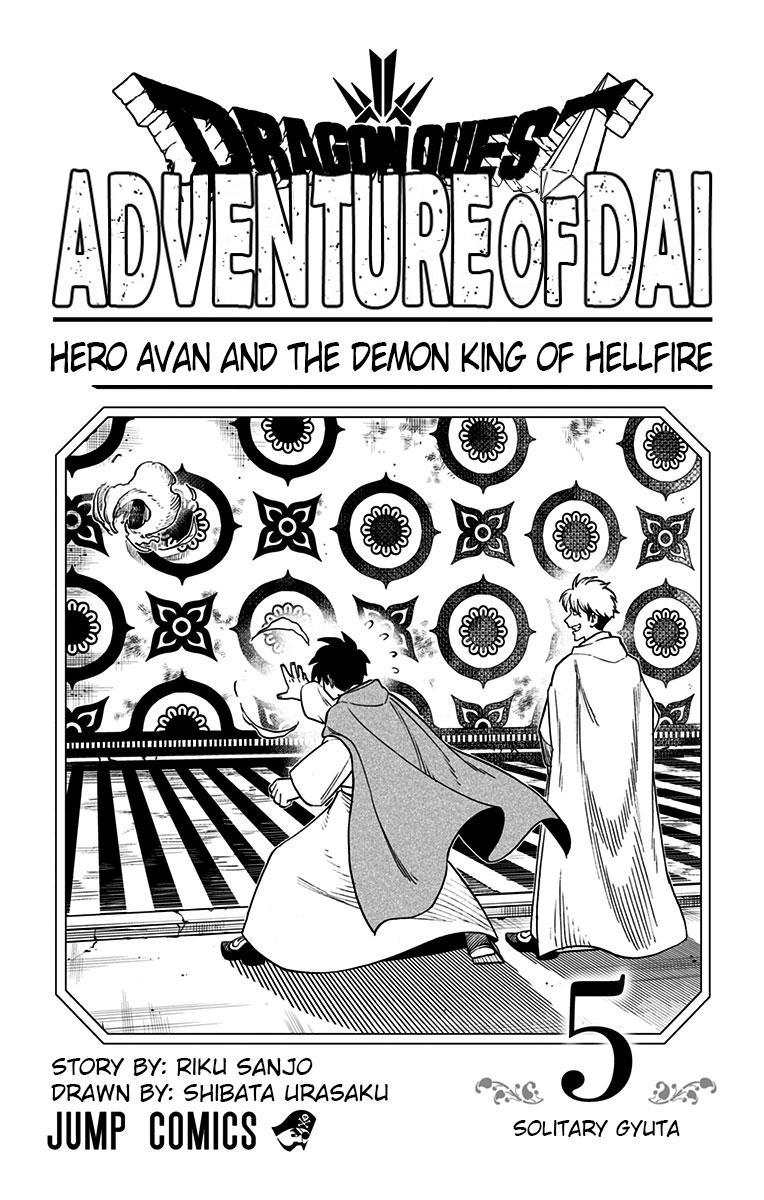 Dragon Quest: Dai no Daibouken - Yuusha Avan to Gokuen no Maou Chap 17 - Next Chap 18