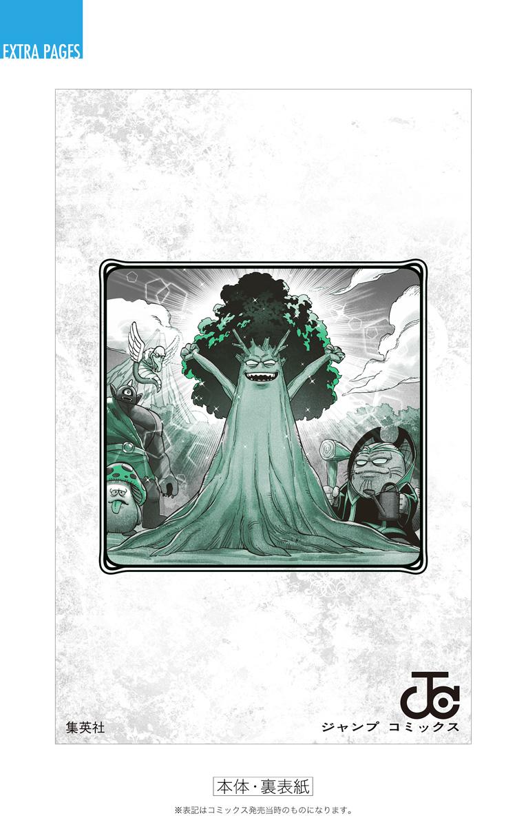 Dragon Quest: Dai no Daibouken - Yuusha Avan to Gokuen no Maou Chap 16 - Next Chap 17