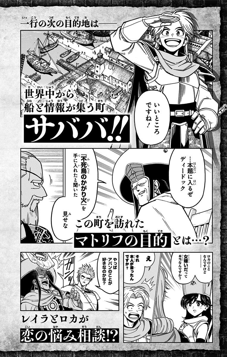 Dragon Quest: Dai no Daibouken - Yuusha Avan to Gokuen no Maou Chap 12 - Next Chap 13